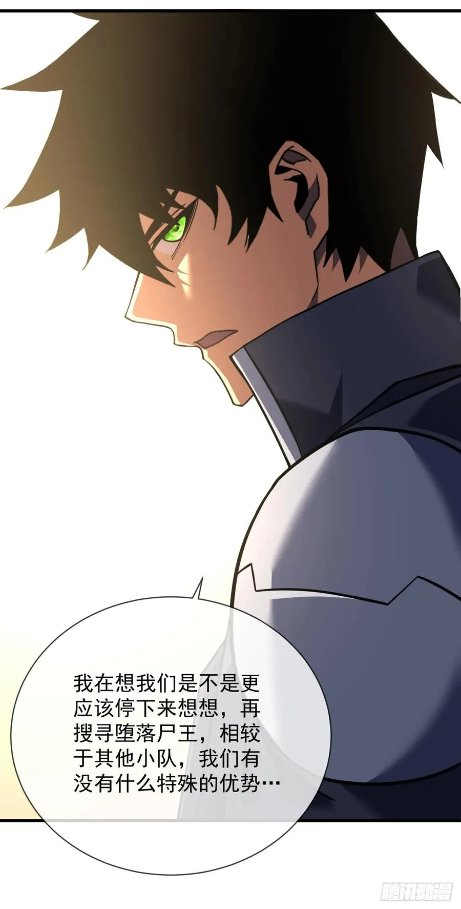 第69话 下个目标…堕落尸王！37