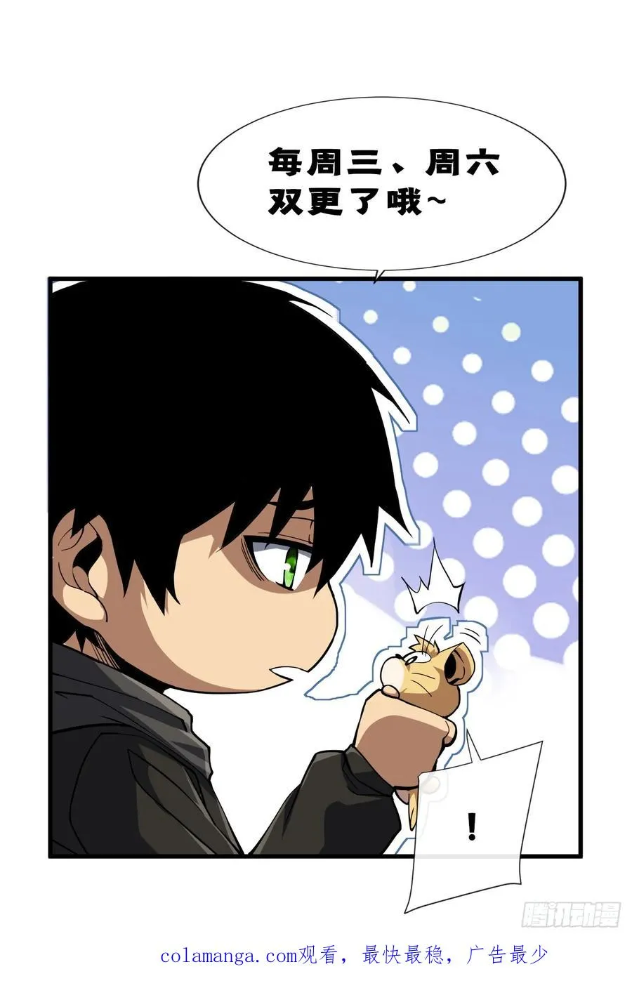 第68话 一起开宝箱吧41