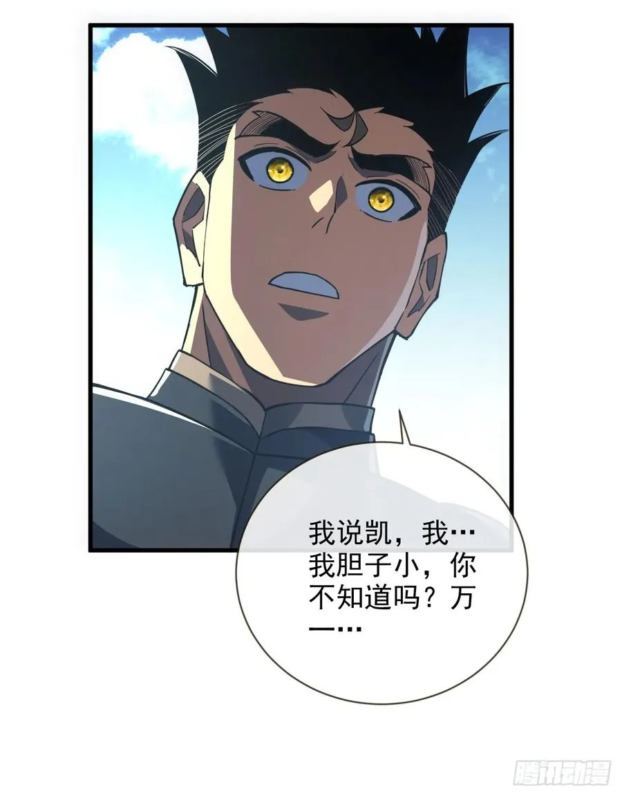 第63话 赌徒时间！启动！17