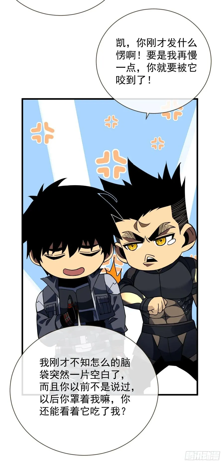 第63话 赌徒时间！启动！16