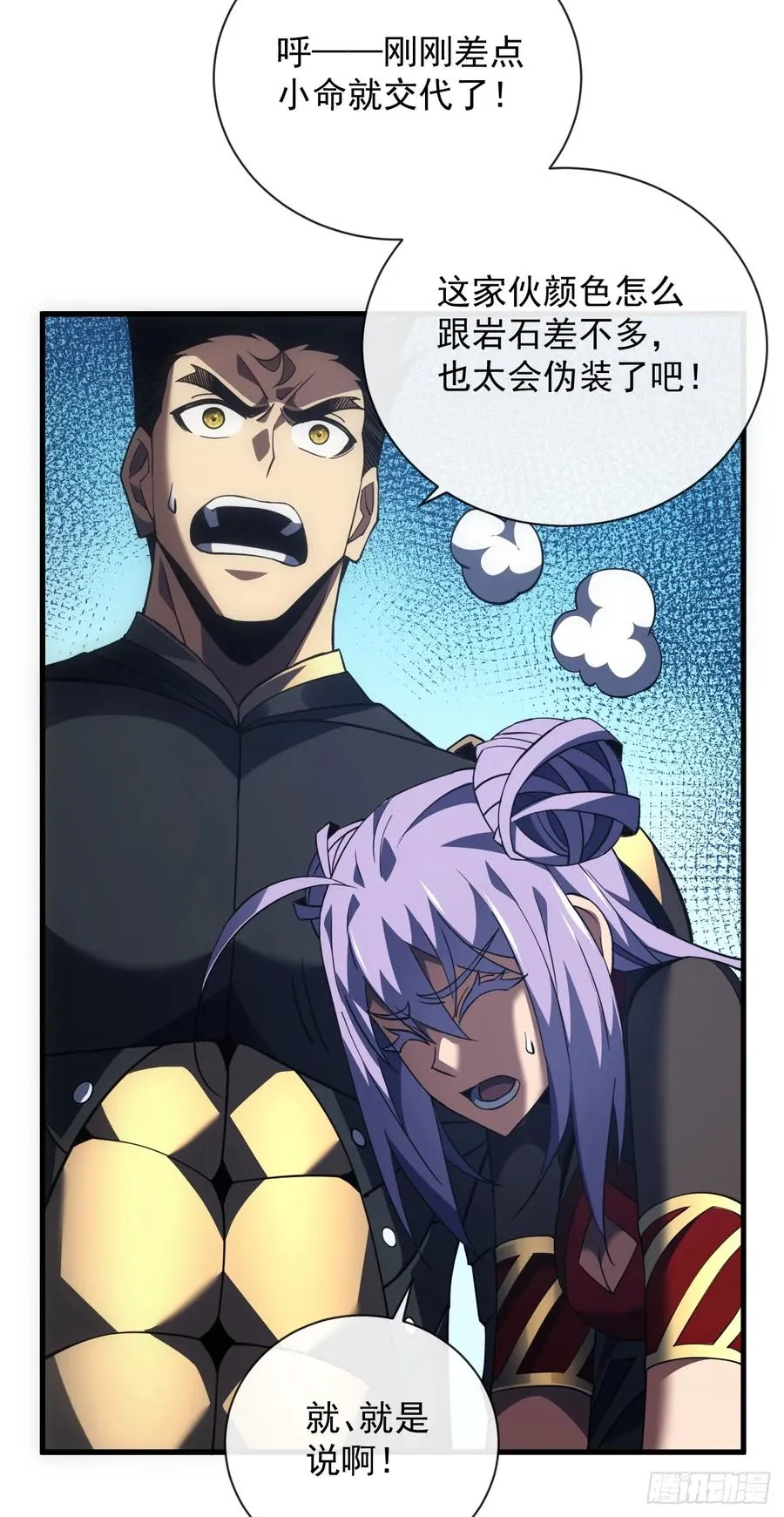 第64话 战将级变异种？！37