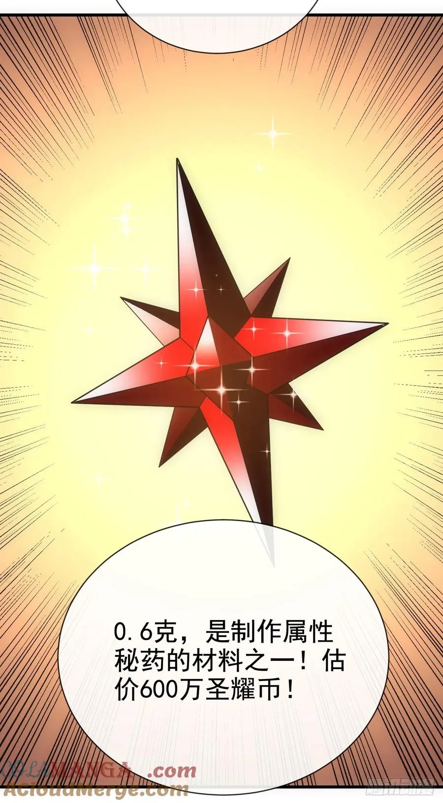 第68话 一起开宝箱吧16