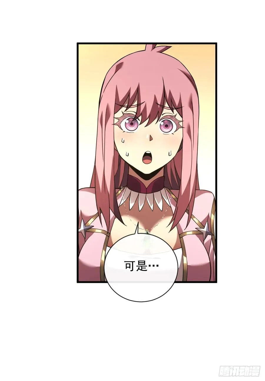 第69话 下个目标…堕落尸王！33