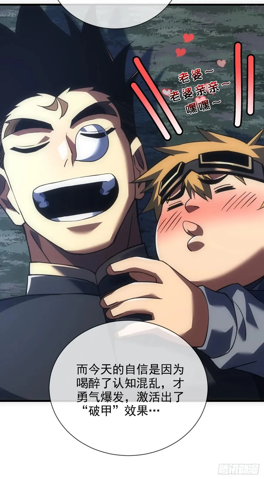 第67话 还需要更多的磨炼27