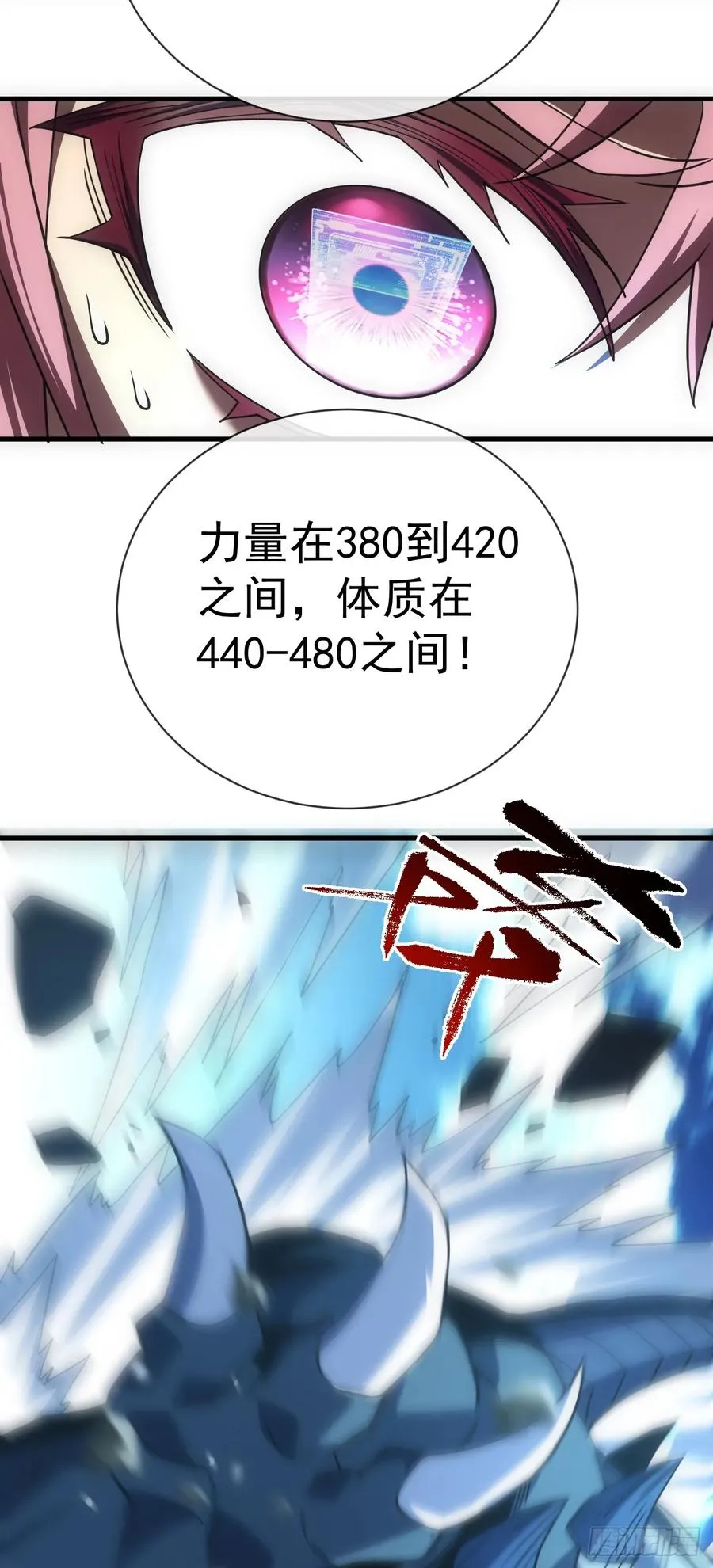 第65话 柱子救我！5