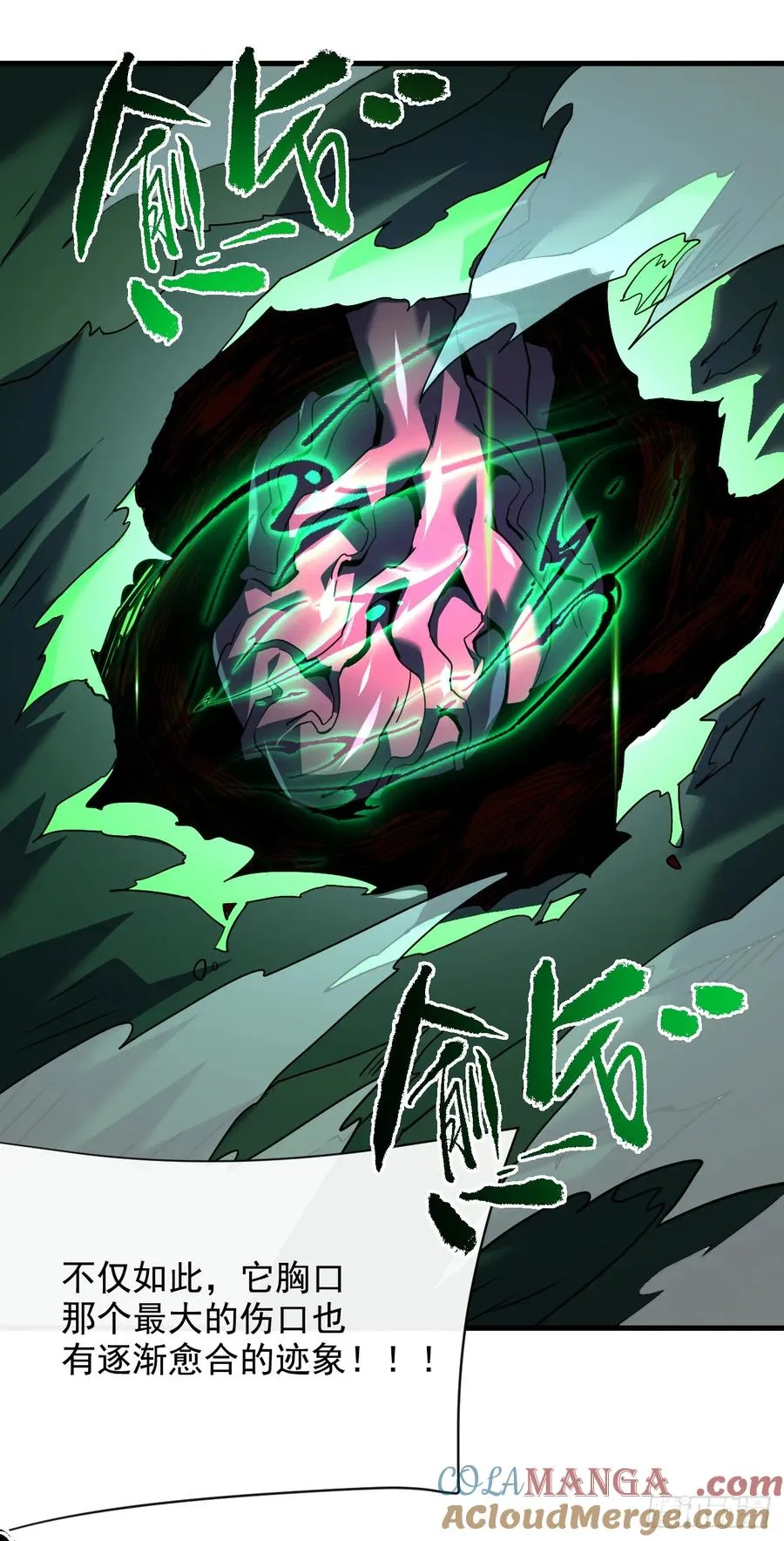 第73话 骨头…好像断了27