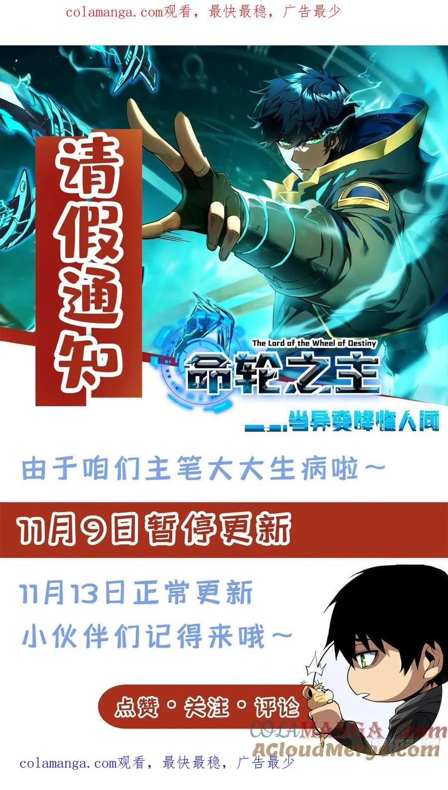 请假通知0