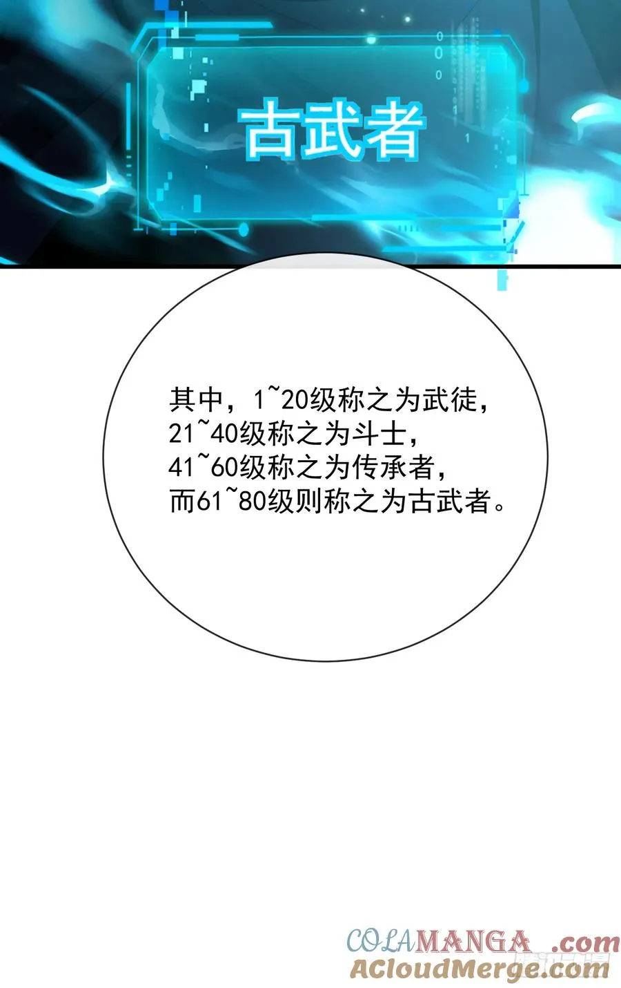 第71话 我们不如赌一赌20