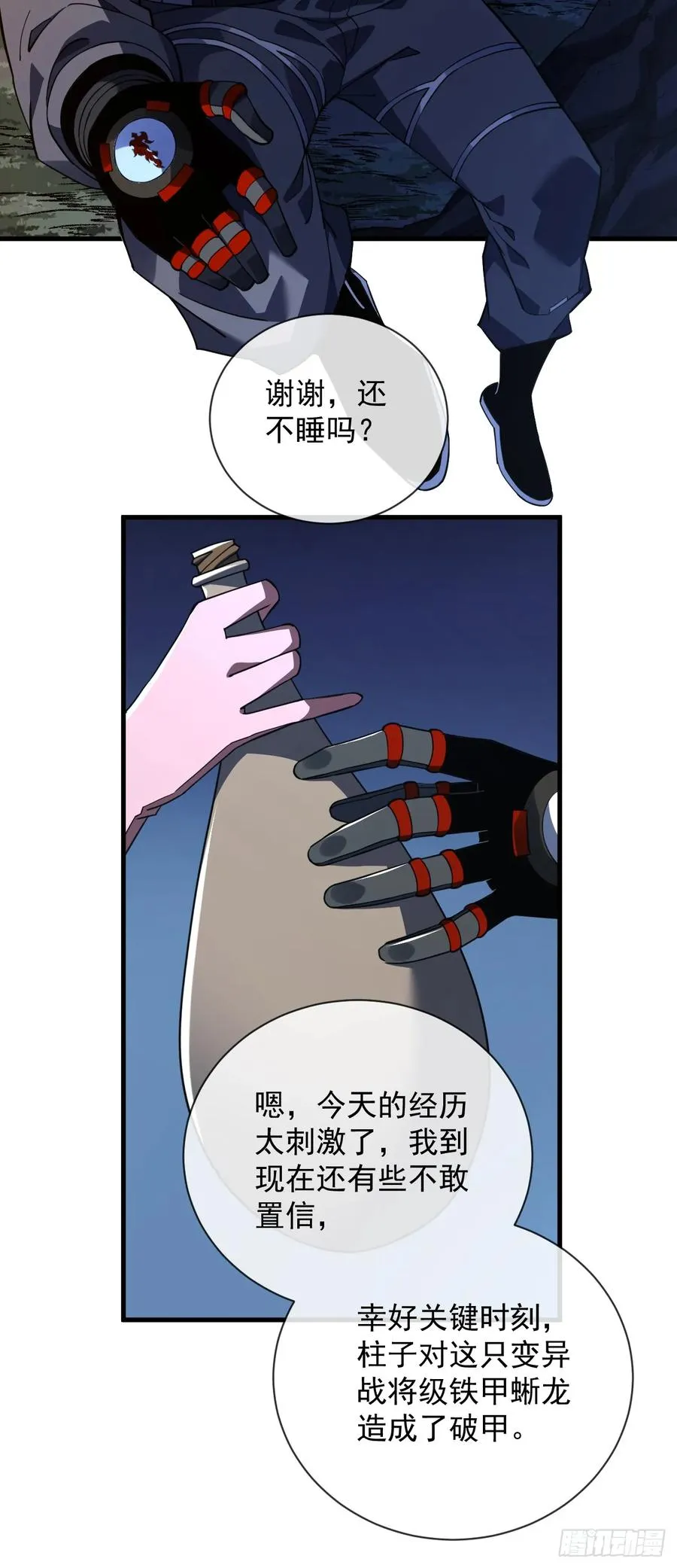 第67话 还需要更多的磨炼23