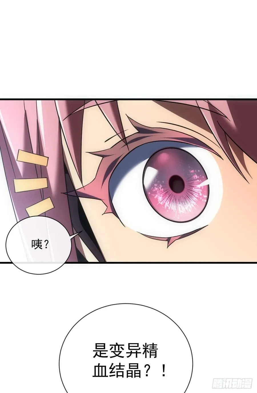 第68话 一起开宝箱吧15