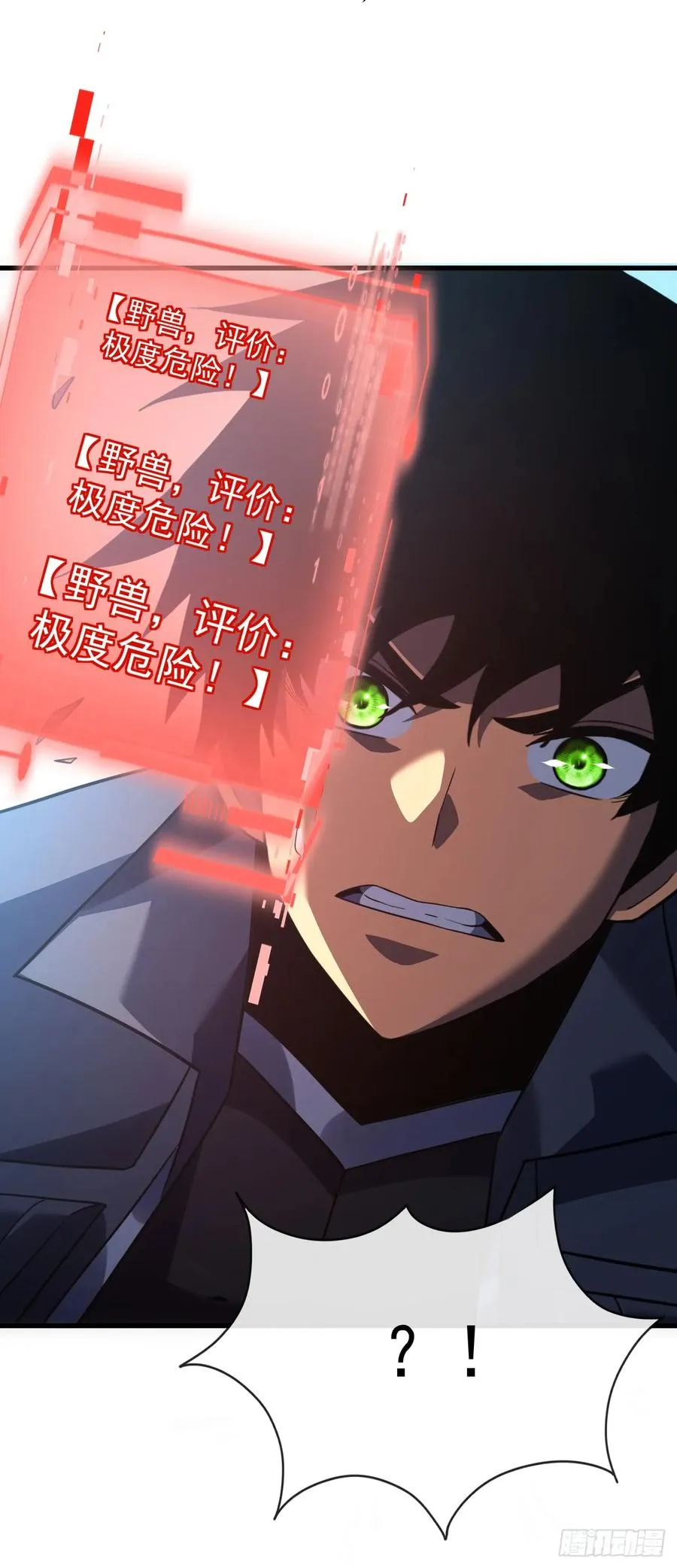 第65话 柱子救我！7