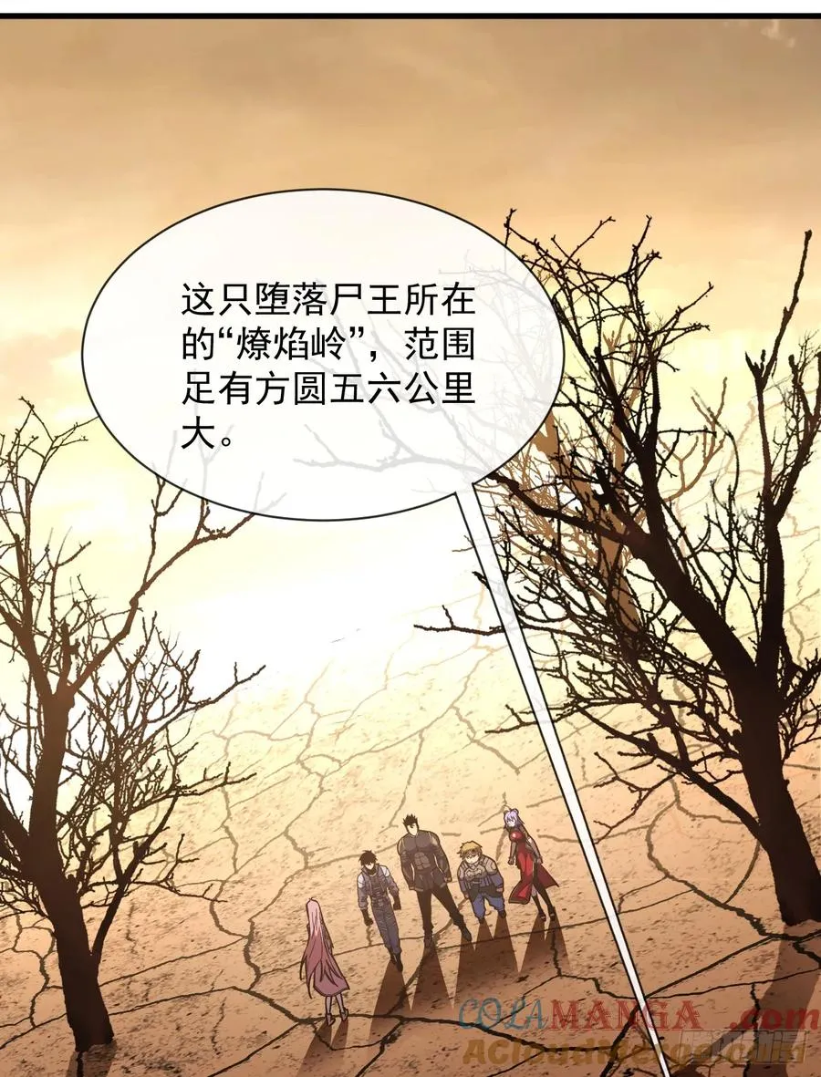 第69话 下个目标…堕落尸王！34