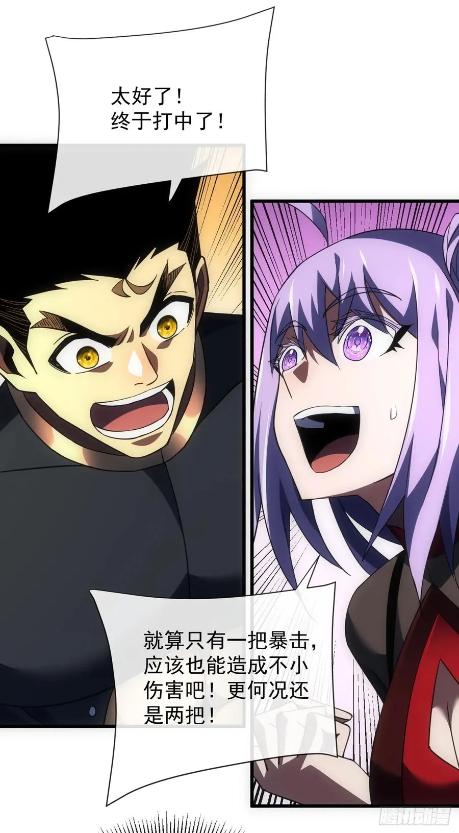 第64话 战将级变异种？！46