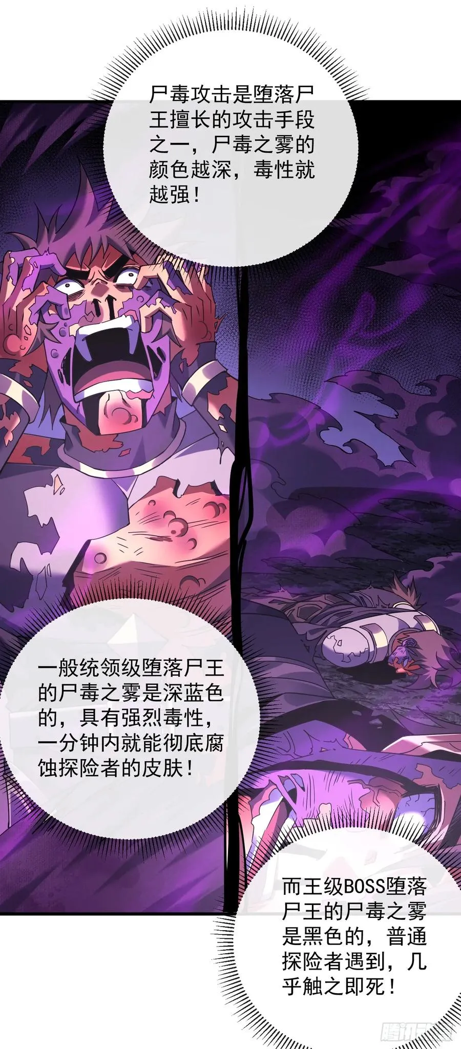 第74话 我什么也做不了7