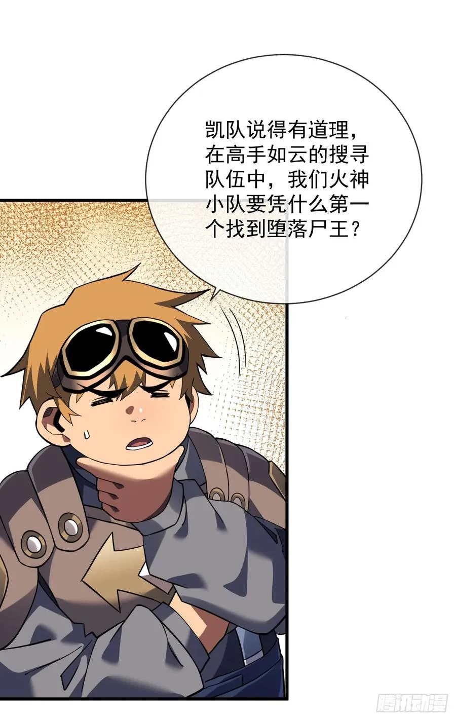 第70话 总有苍蝇缠着不放1
