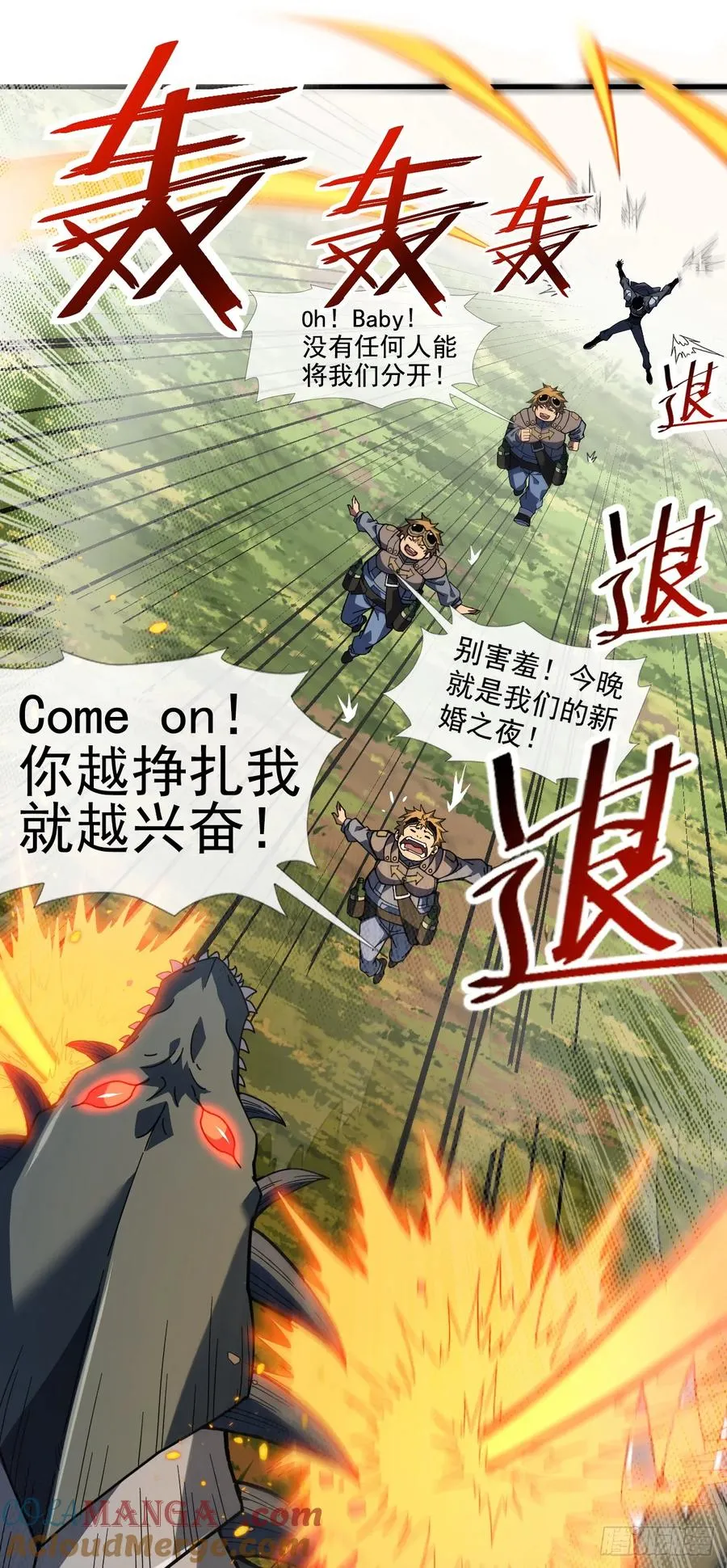 第66话 就让我替你报仇！3