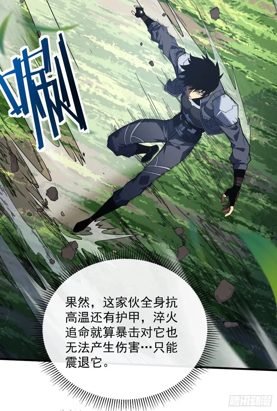 第65话 柱子救我！11