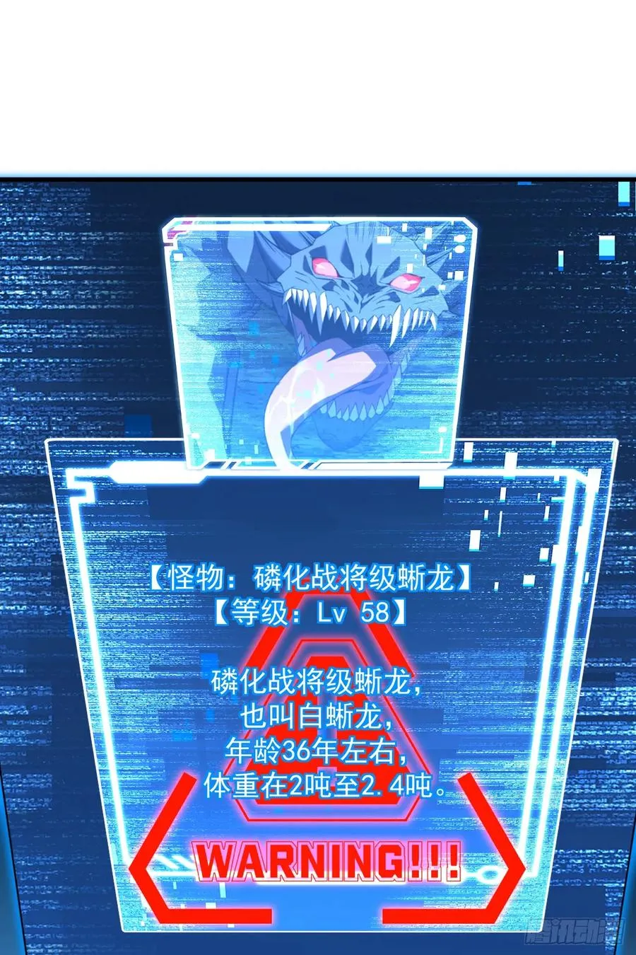 第64话 战将级变异种？！41