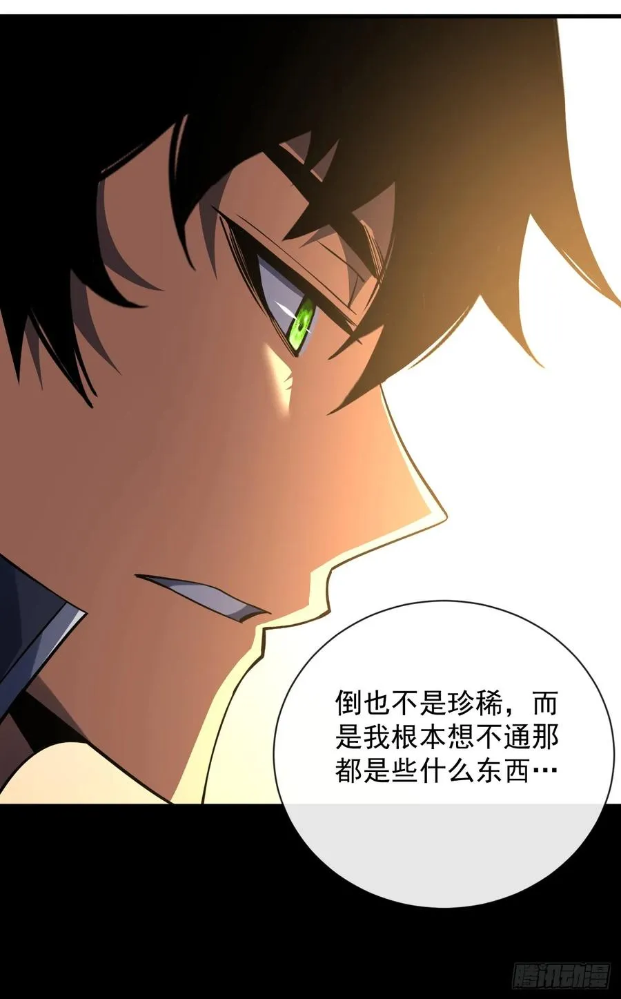 第70话 总有苍蝇缠着不放19