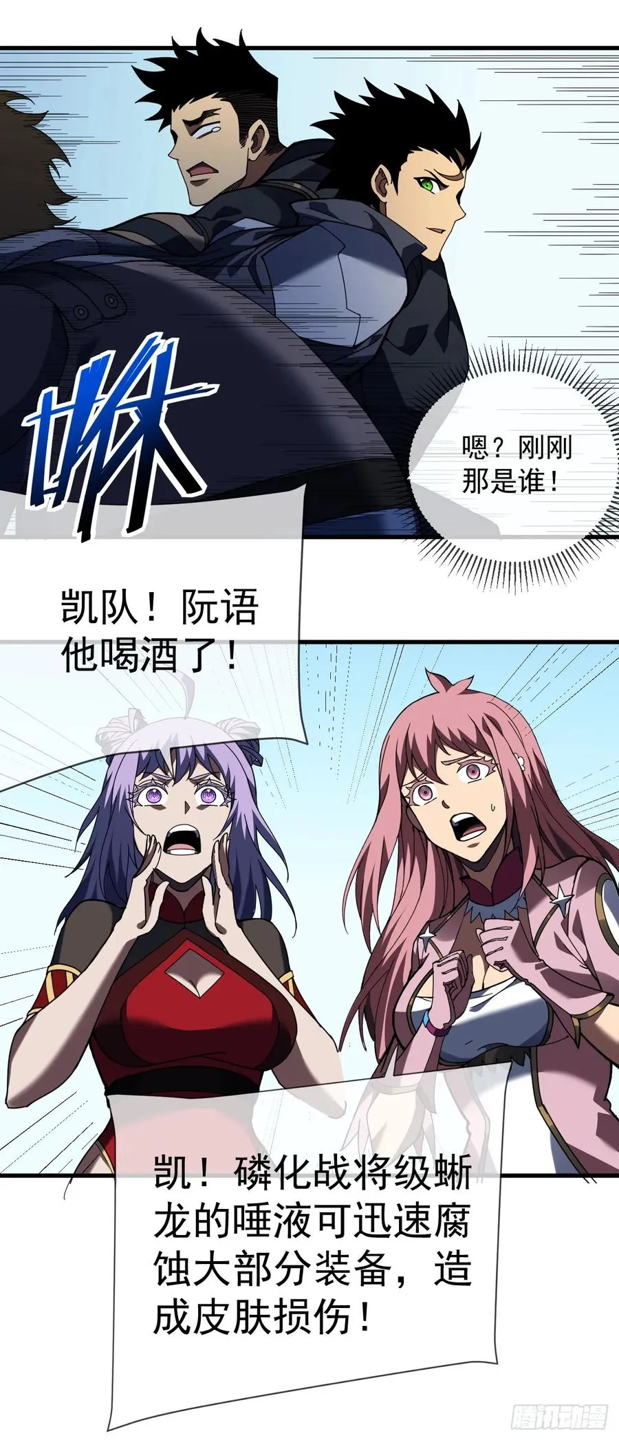 第65话 柱子救我！29