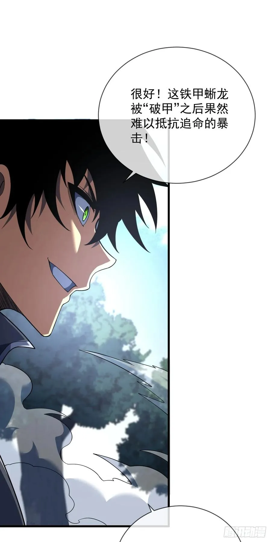 第66话 就让我替你报仇！41