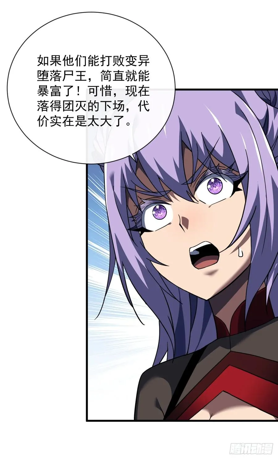 第69话 下个目标…堕落尸王！3