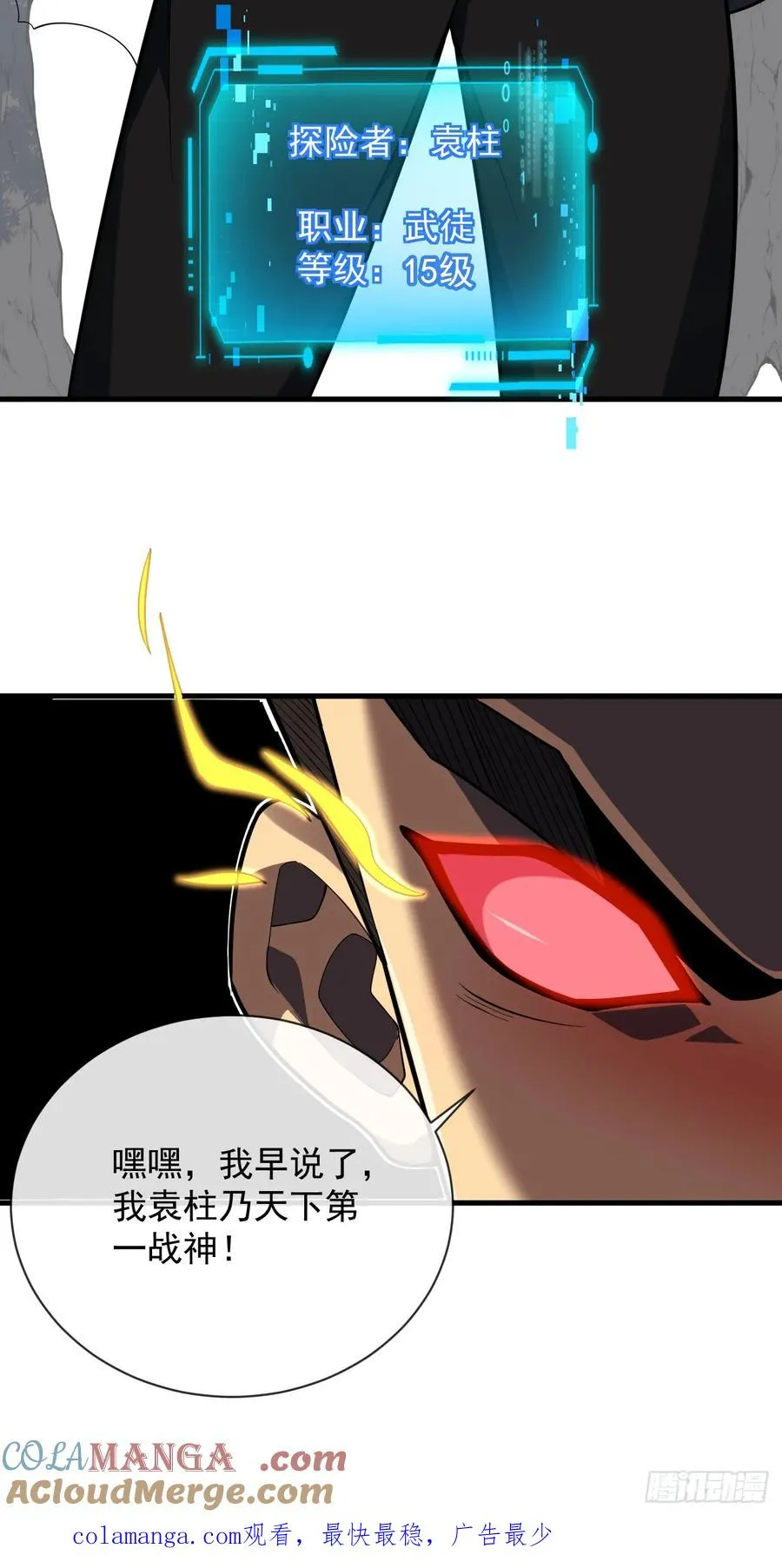 第67话 还需要更多的磨炼40