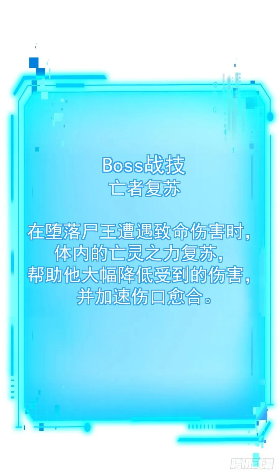 第73话 骨头…好像断了26