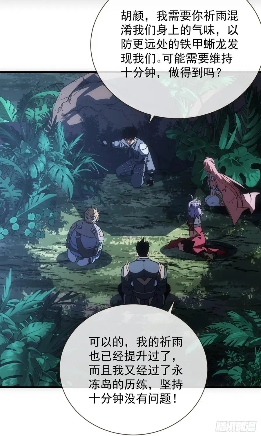 第63话 赌徒时间！启动！29