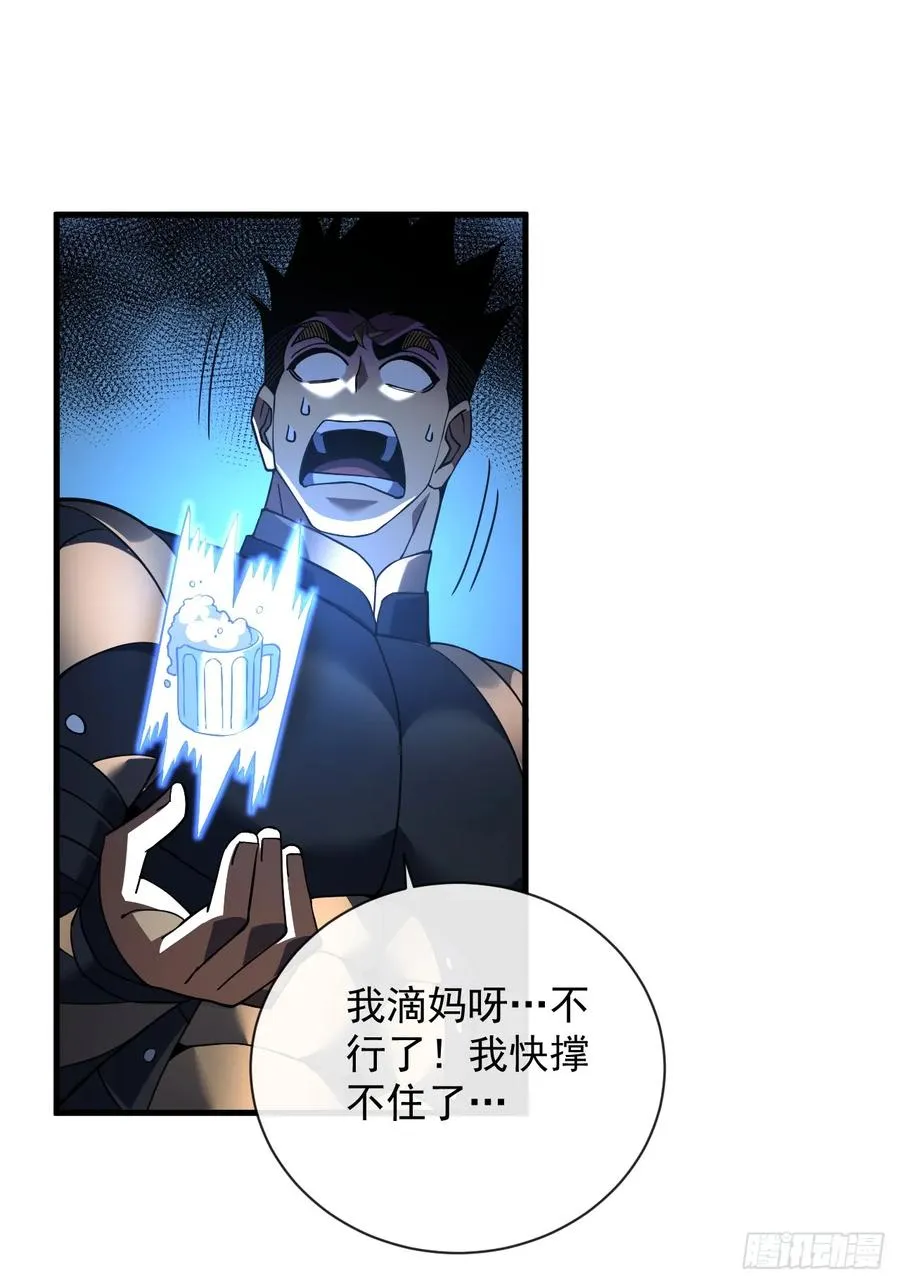 第72话 这鬼东西太可怕了！40