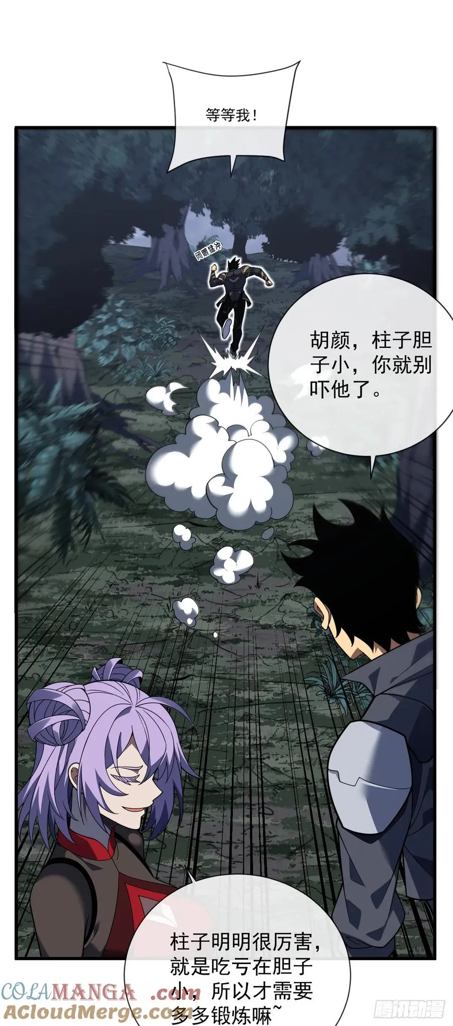 第72话 这鬼东西太可怕了！9