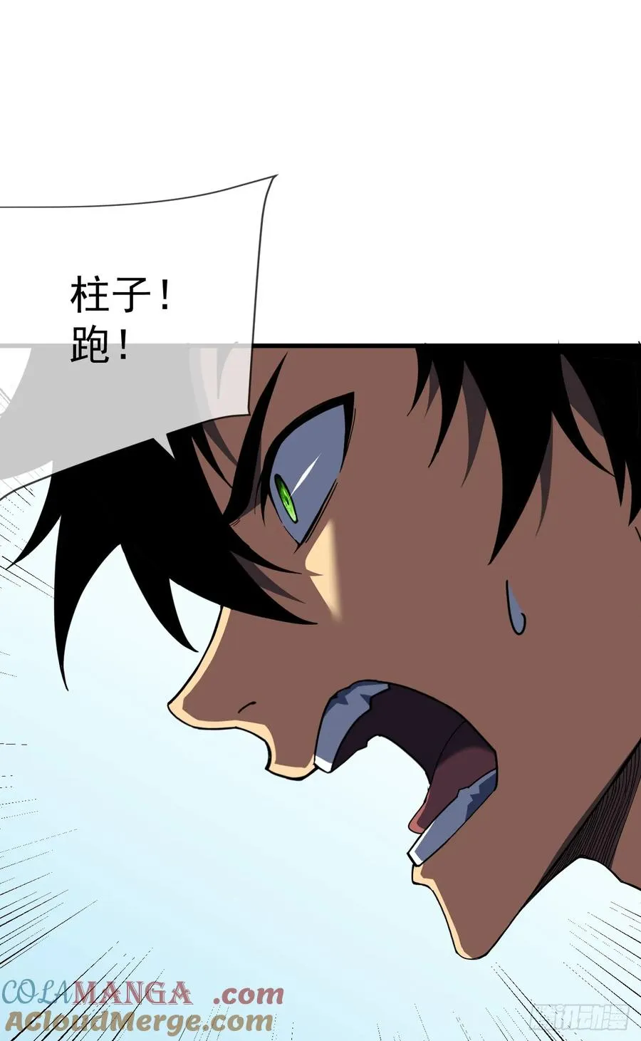 第65话 柱子救我！22