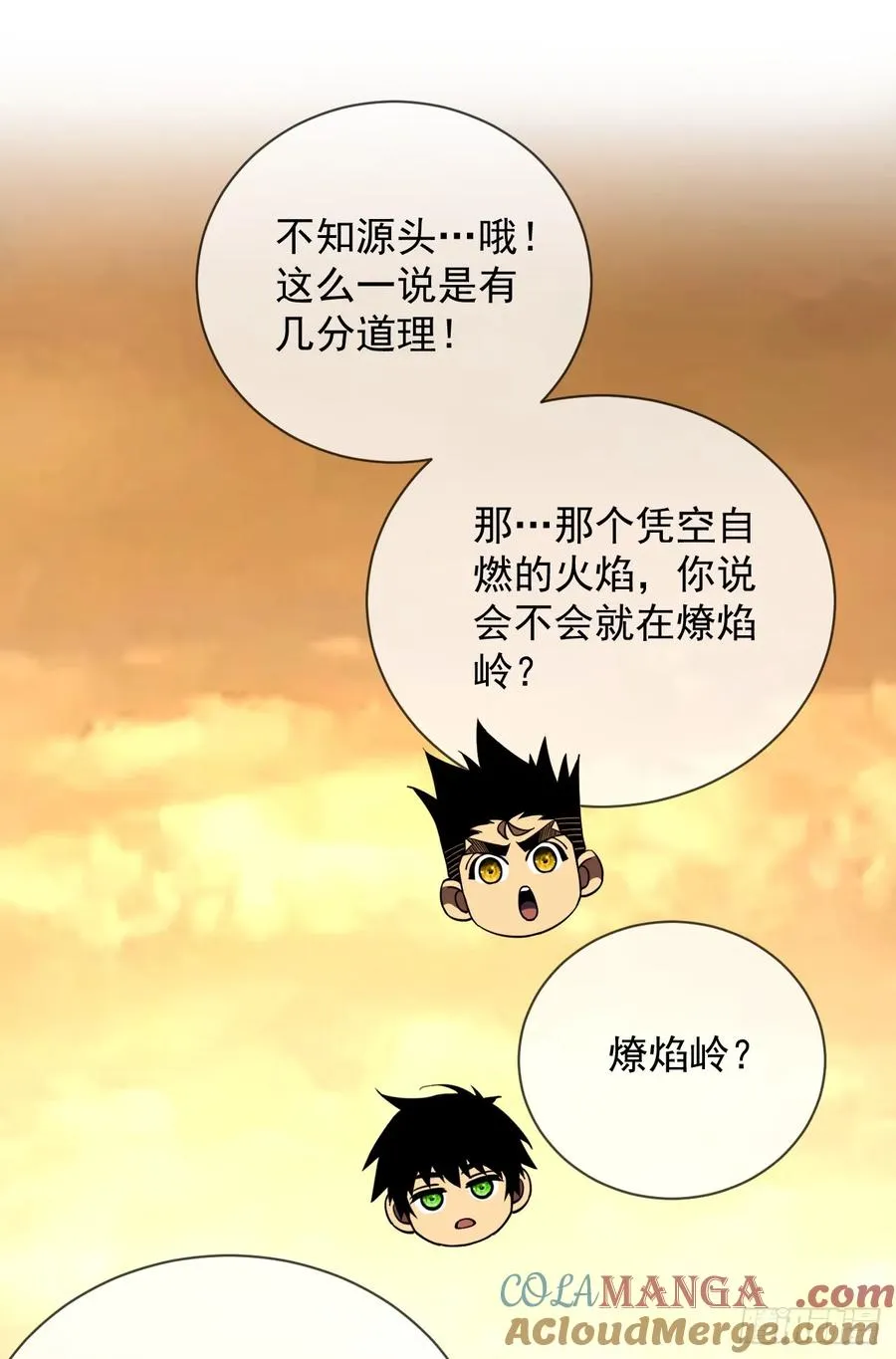 第70话 总有苍蝇缠着不放24