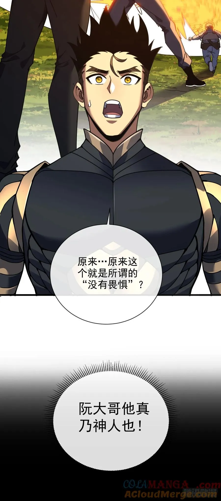 第66话 就让我替你报仇！9
