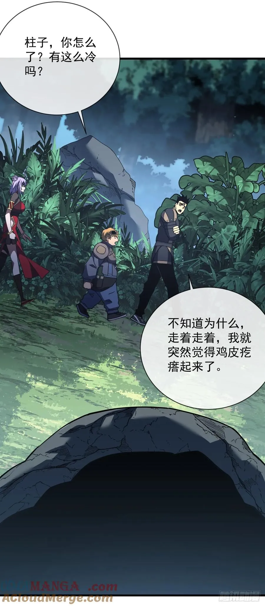第64话 战将级变异种？！24