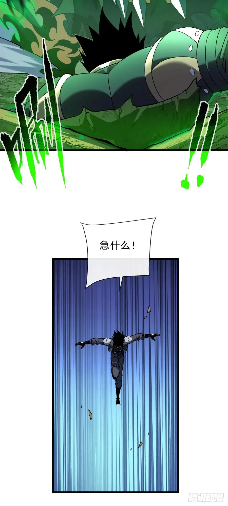 第73话 骨头…好像断了14