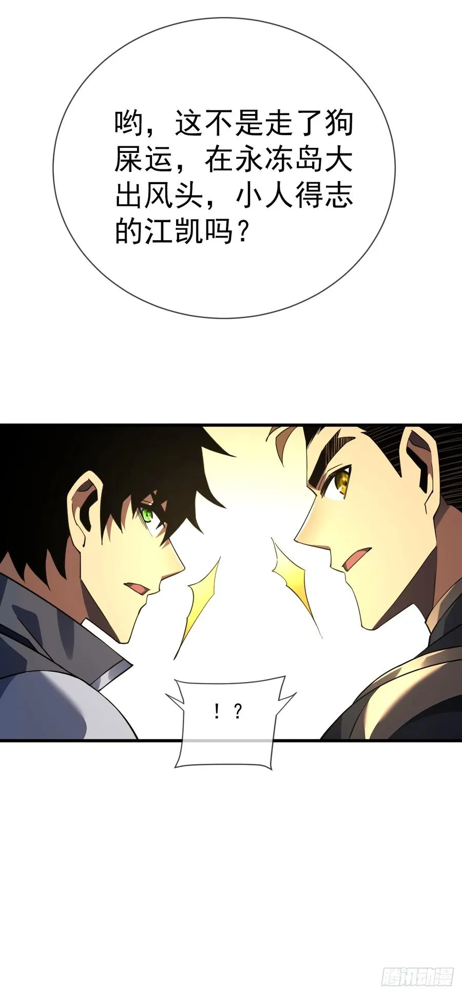 第70话 总有苍蝇缠着不放26