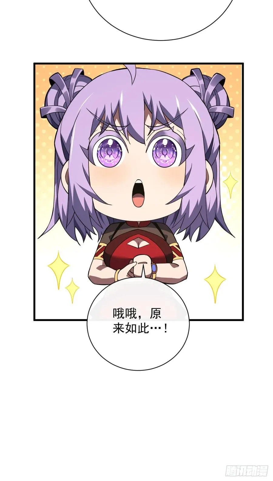 第70话 总有苍蝇缠着不放10