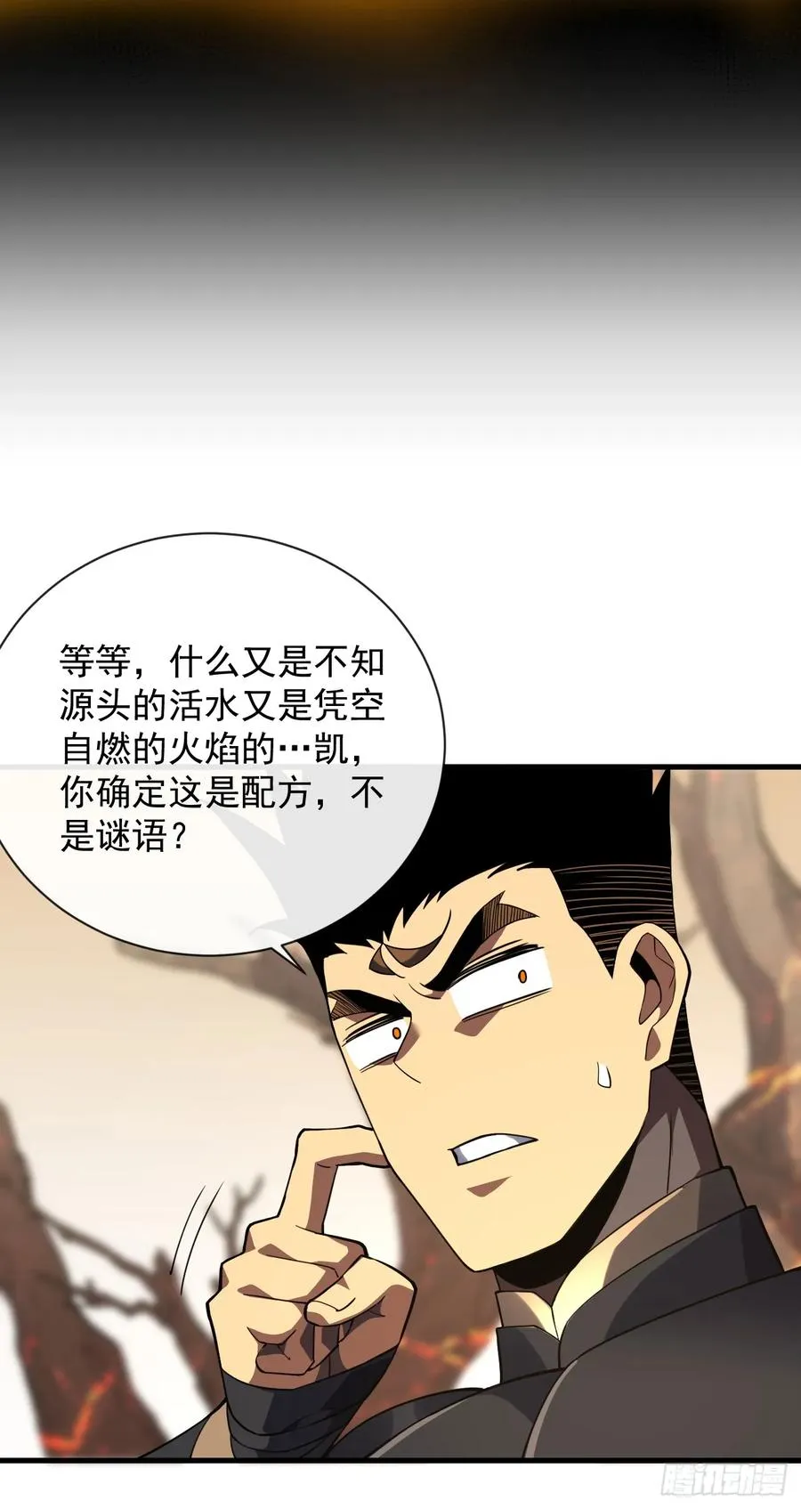第70话 总有苍蝇缠着不放22