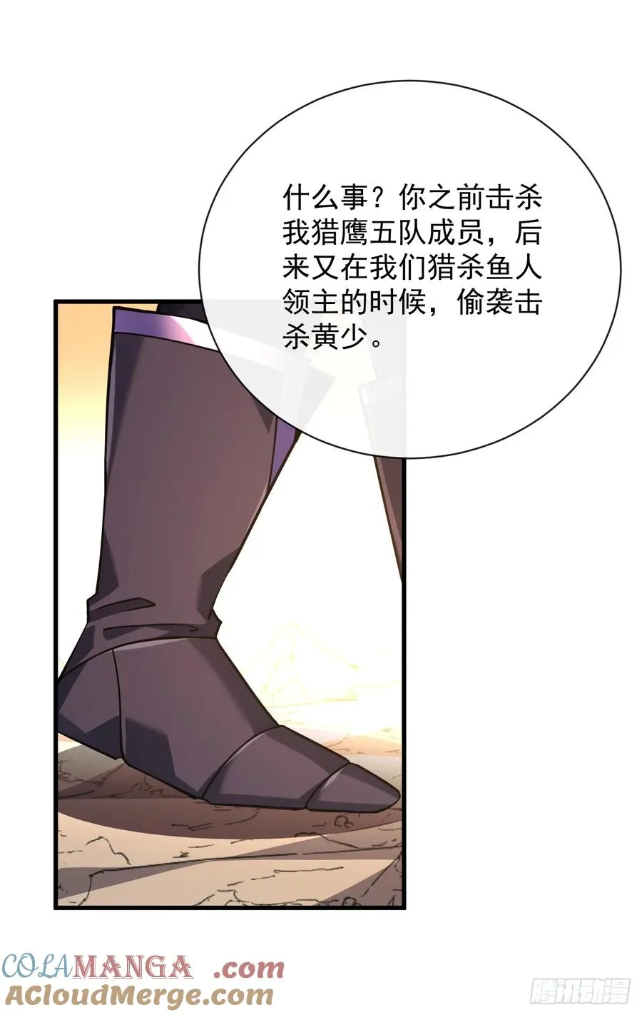 第70话 总有苍蝇缠着不放33