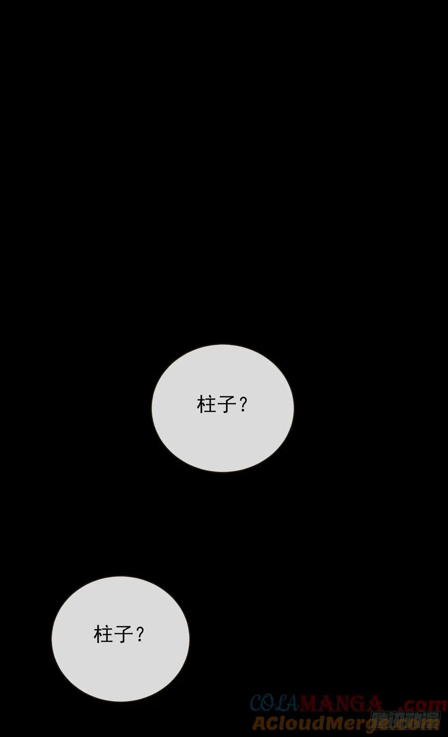 第63话 赌徒时间！启动！12