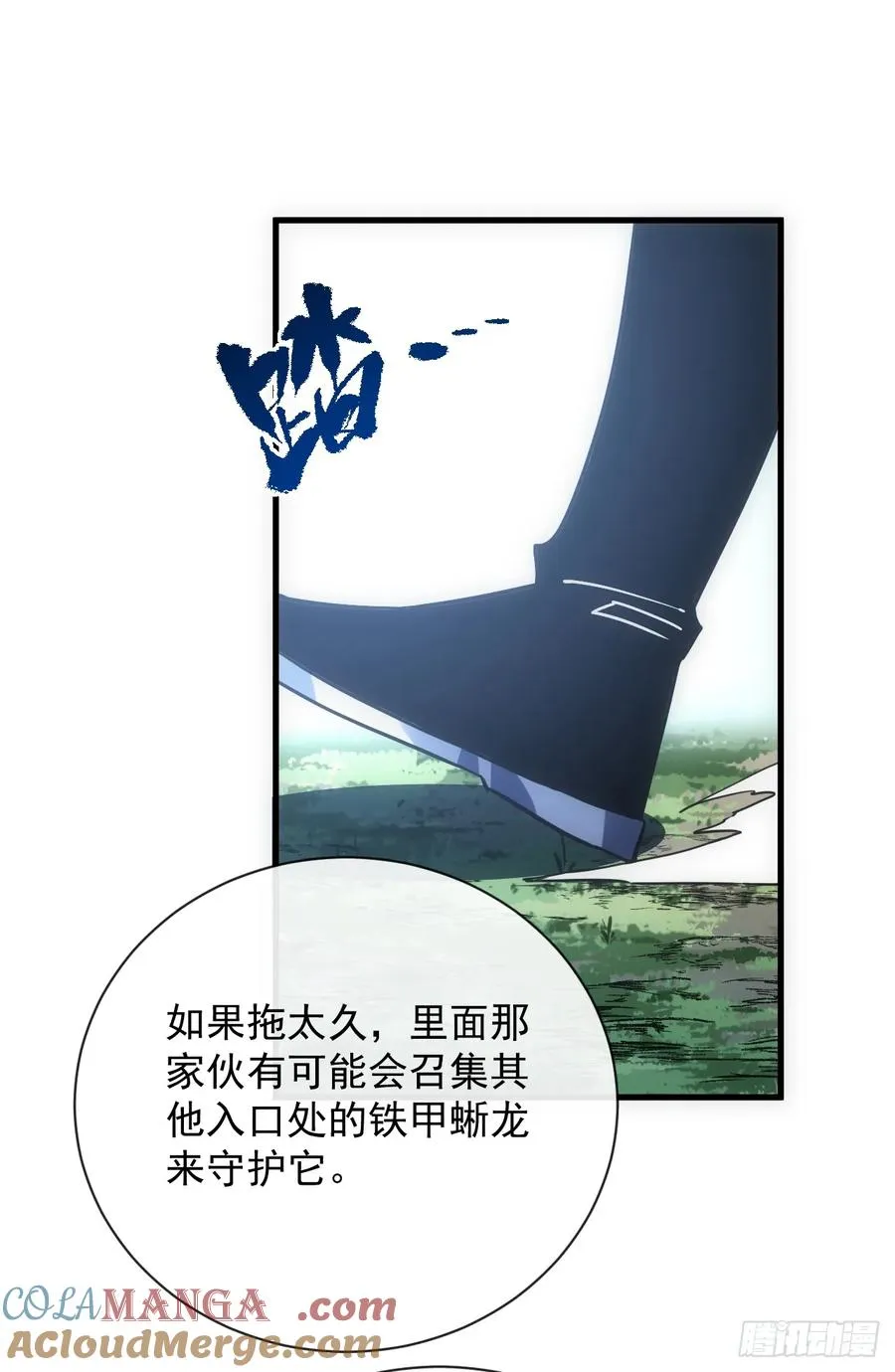 第64话 战将级变异种？！18