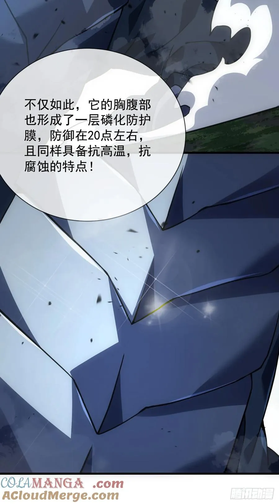 第65话 柱子救我！2
