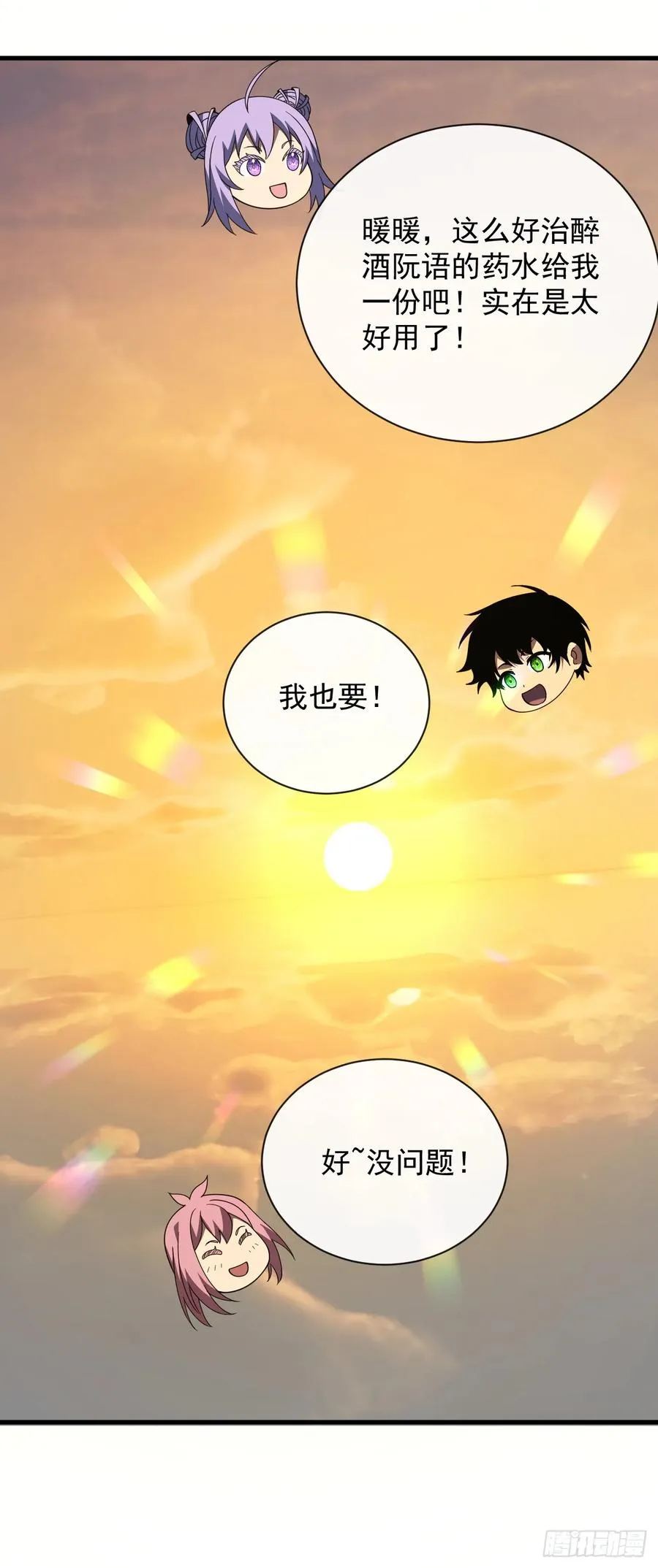第67话 还需要更多的磨炼17