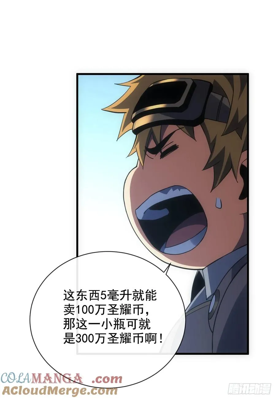 第68话 一起开宝箱吧22