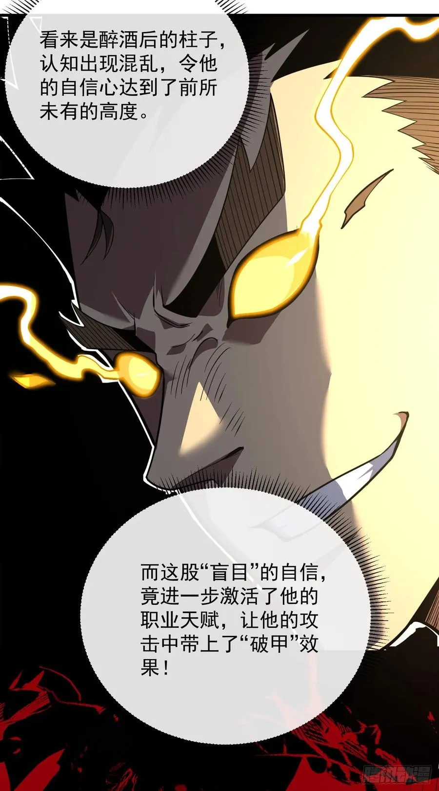 第66话 就让我替你报仇！26