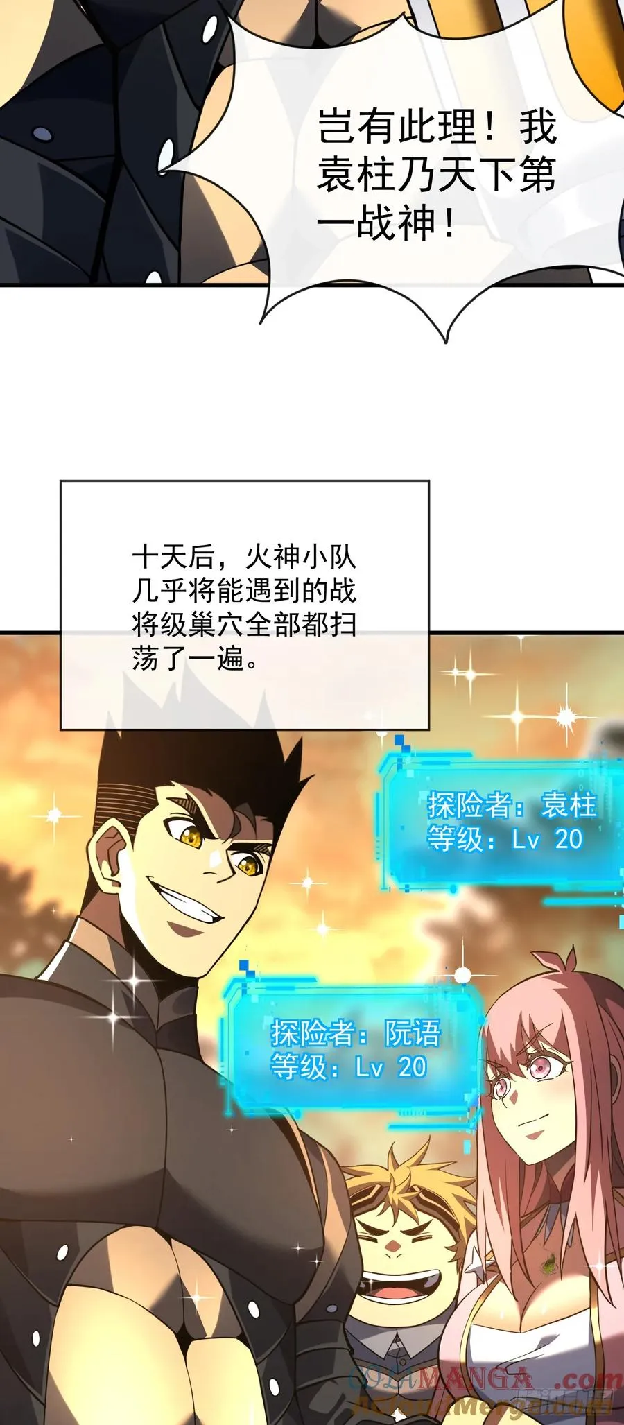 第68话 一起开宝箱吧32