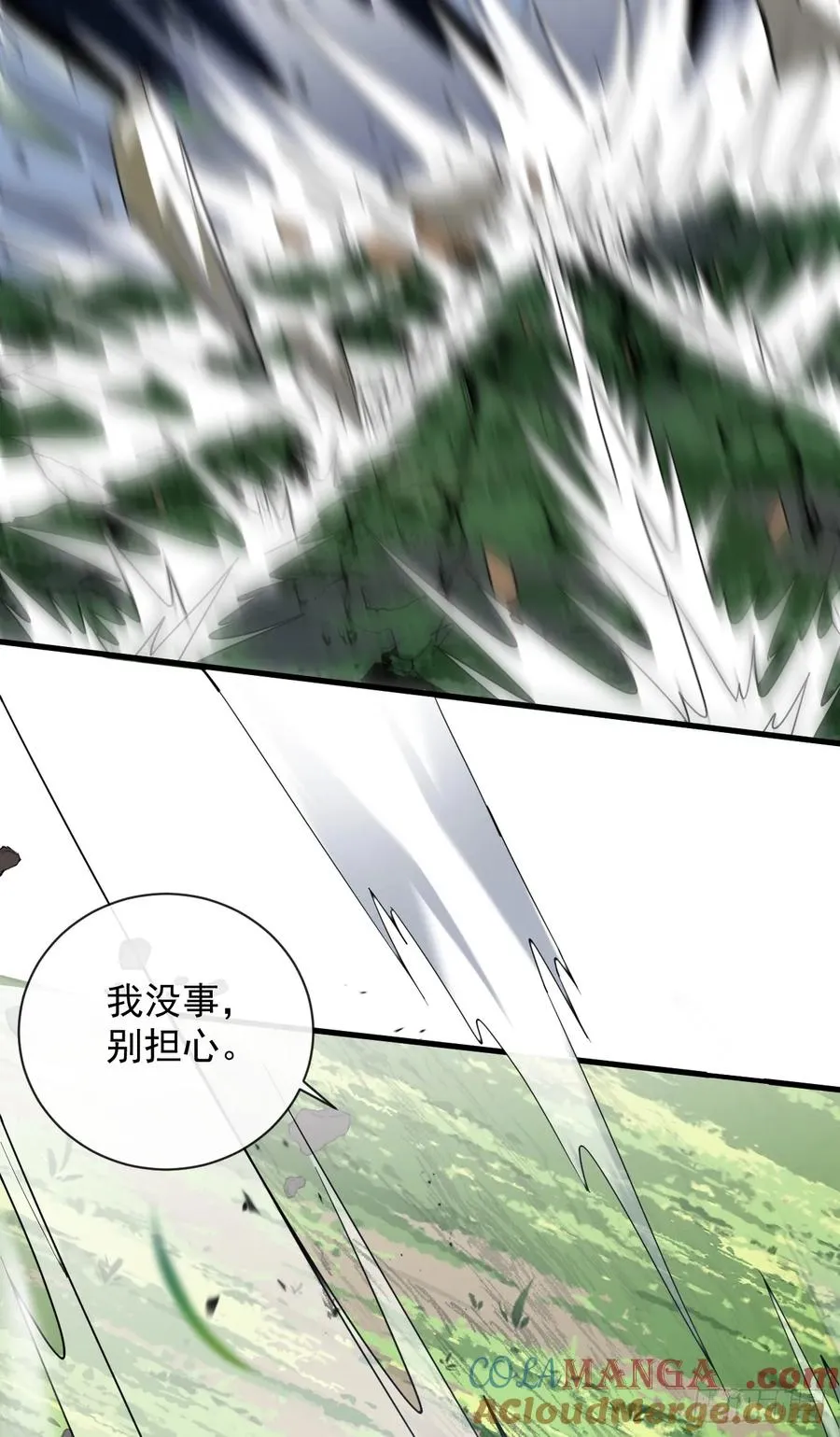 第65话 柱子救我！10
