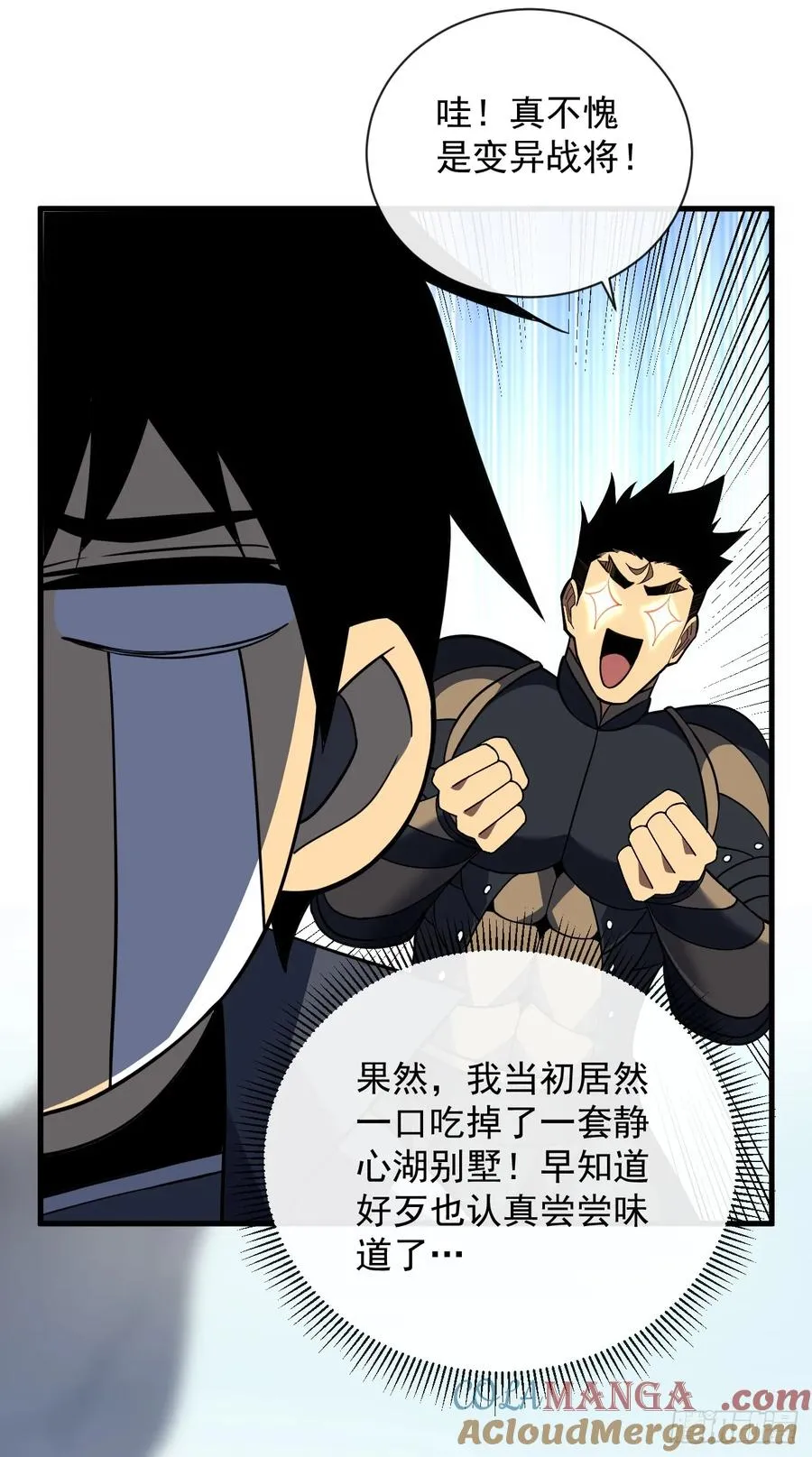 第68话 一起开宝箱吧20