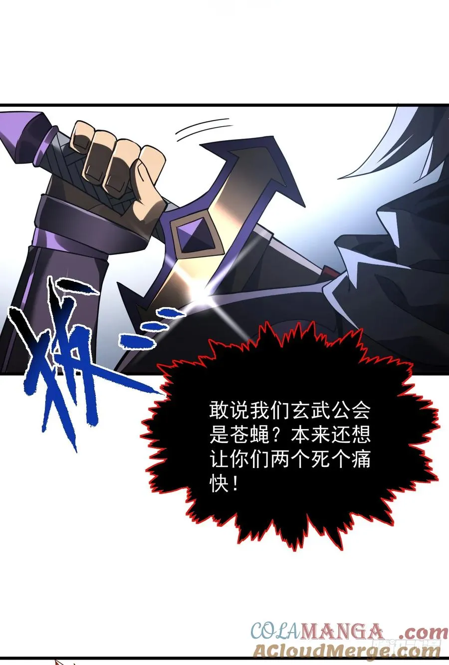 第70话 总有苍蝇缠着不放42